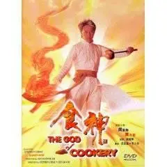 Stephen Chow - The God of Cookery 1996 [Dual Audio]