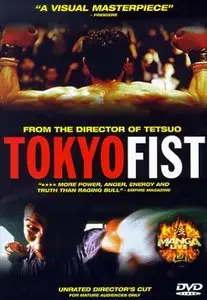 Tokyo Fist (1995)