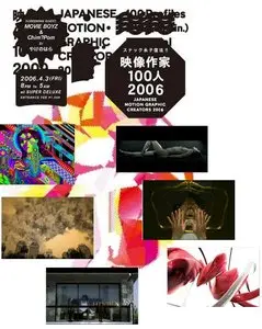 Japanese Motion Graphic Creators 2006