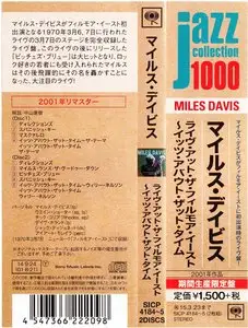 Miles Davis - Live At The Fillmore East (March 7, 1970) {2CD 2014 Japan Jazz Collection 1000 Columbia-RCA Series SICP 4184~85}
