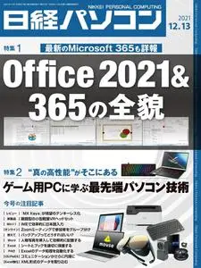 日経パソコン Nikkei PC – 2021 12月 07