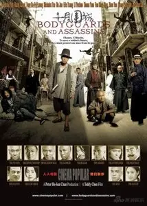 Teddy Chan: Bodyguards and Assassins (2009) 