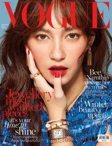 Vogue Thailand - พฤศจิกายน 2017
