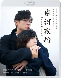 Asleep (2015)
