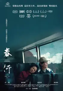 A Journey in Spring (2024)