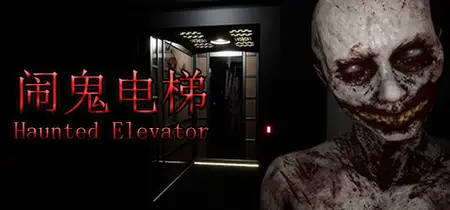 Haunted Elevator (2024)