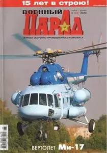 Военный Парад 06 2008 (90)