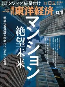 Weekly Toyo Keizai 週刊東洋経済 - 02 12月 2018