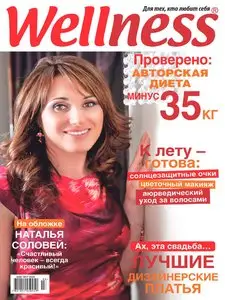 Wellness No.6 Russia – June 2011