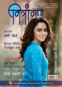 Mitrangan - फेबृवारी 2017