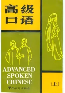 Advanced Spoken Chinese: Volume 1