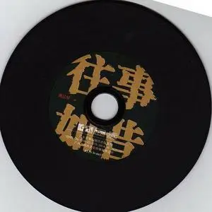 Huang Jiang Qin - The Past Stay The Same