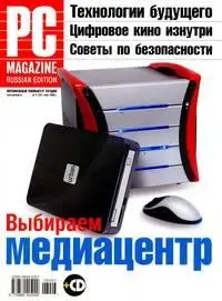 Журнал "PC Magazine Russian Edition" выпуск №3 (201) 2008 г.