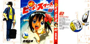 The!! Beach Stars (2009) Complete
