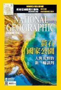 National Geographic Taiwan - No.174, May 2016