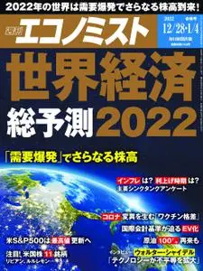 Weekly Economist 週刊エコノミスト – 20 12月 2021