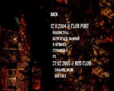 [AMATORY] - Post Scriptum DVD (2005)