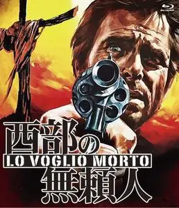 I Want Him Dead (1968) Lo voglio morto