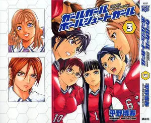 Girl Girl Ball Shoot Girl (2005) Complete