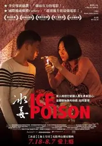 Bing Du / Ice Poison (2014)