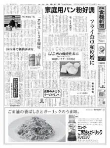 日本食糧新聞 Japan Food Newspaper – 14 7月 2020