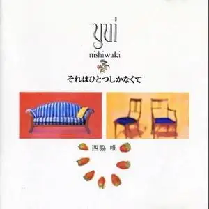 Yui Nishiwaki - Sore wa Hitotsu Shikanakute (1993) EP