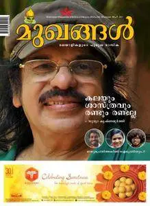 Mukhangal - ഫെബ്രുവരി 2018