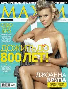 Maxim Russia - Июнь 2018