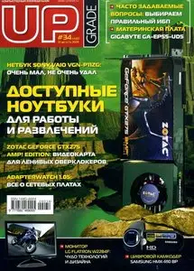 Upgrade #34 (September 2009)