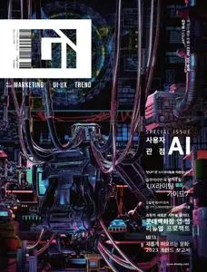 디지털 인사이트 – 12 6월 2023 (#267)