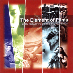 The element of film (Thai movie soundtrack)