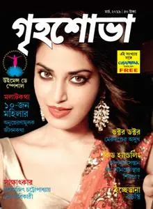 Grihshobha Bangla Edition - মার্চ 2019