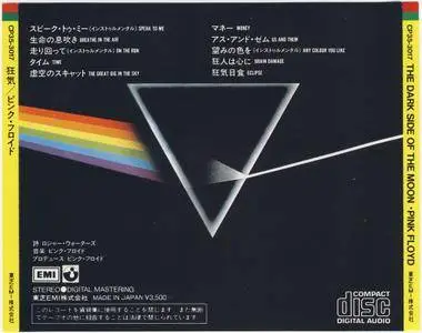 Pink Floyd - The Dark Side of the Moon (1973) [1986, Toshiba-EMI CP35-3017, Japan] Re-up