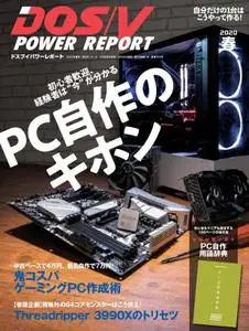 DOS/V POWER REPORT – 3月 2020