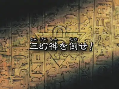 Yu-Gi-Oh!DM 222 (DVDrip 480p x264 AC3