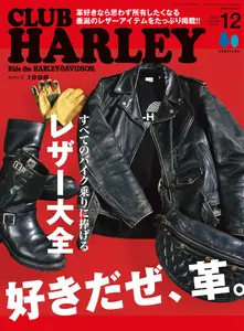 Club Harley クラブ・ハーレー - December 2024