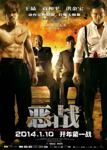 E zhan (2014)