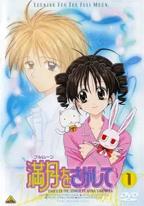 Full Moon Wo Sagashite S01