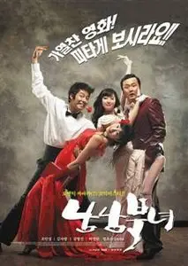 Love Of South And North (2003)