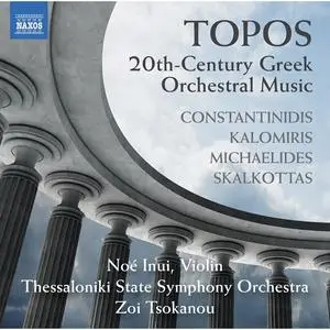 Noé Inui, Thessaloniki State Symphony Orchestra & Zoi Tsokanou - Topos: 20th-Century Greek Orchestral Music (2023)