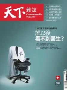 CommonWealth Magazine 天下雜誌 - 四月 06, 2022