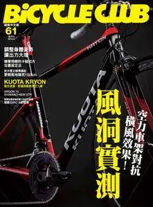 Bicycle Club 單車俱樂部 - 八月 2018