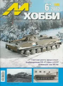 M-Hobby 2002/06 # 40