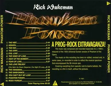 Rick Wakeman - Phantom Power (1990)