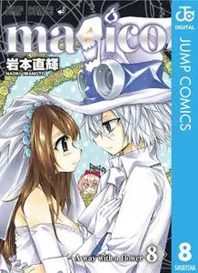 Magico (IWAMOTO Naoki) 1-8