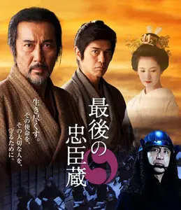The Last Ronin (2010)