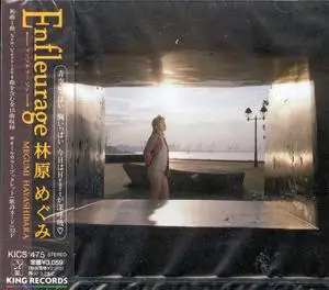 Megumi Hayashibara - Collection (1991-1999) (1/3)