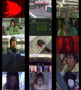 Cursed (2004)