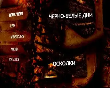 [AMATORY] - Post Scriptum DVD (2005)