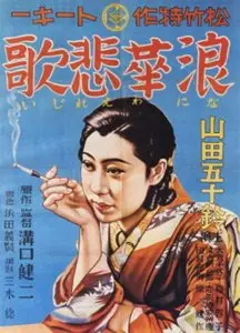 Osaka Elegy / Naniwa erejî (1936)